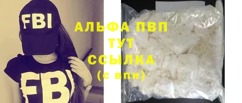 Альфа ПВП Соль  darknet официальный сайт  Багратионовск  blacksprut ссылка 