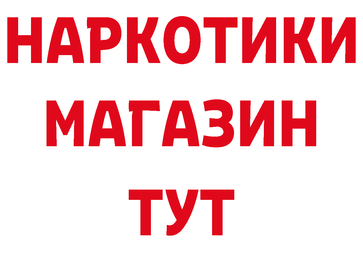 ГЕРОИН Афган зеркало дарк нет блэк спрут Багратионовск