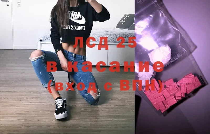 Лсд 25 экстази ecstasy  Багратионовск 